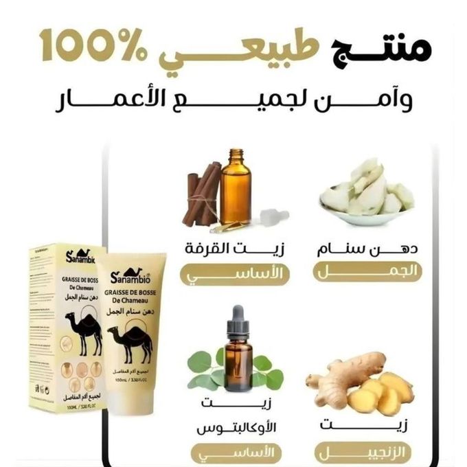 Graisse de Bosse de Chameau Crème de graisse de chameau pour la douleur au genou دهن سنام الجمل