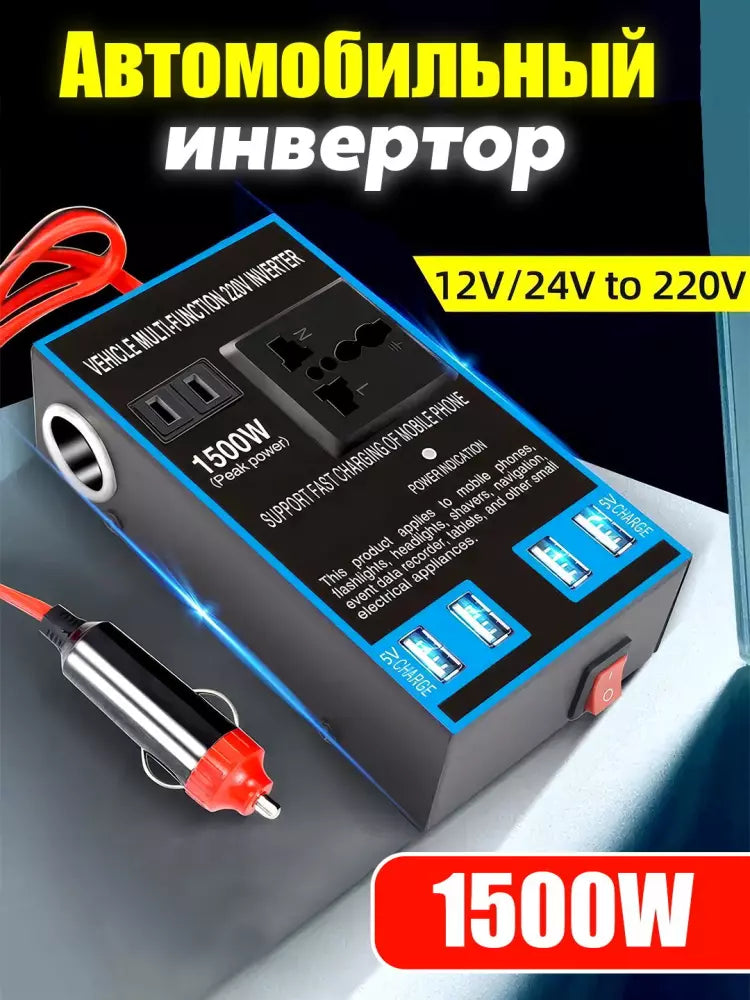 محول طاقة للسيارات Inverter de puissance 220V multi-fonction 1500W pour véhicule