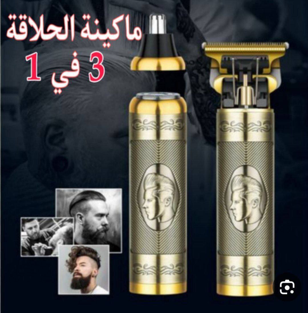 ماكينة حلاقة كهربائية Tondeuse à cheveux électrique T9 3en1 pour hommes, Rechargeable par USB