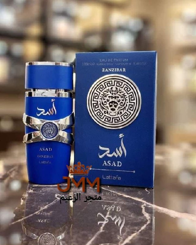 عطر أسد الأزرق الجديد من لطافة