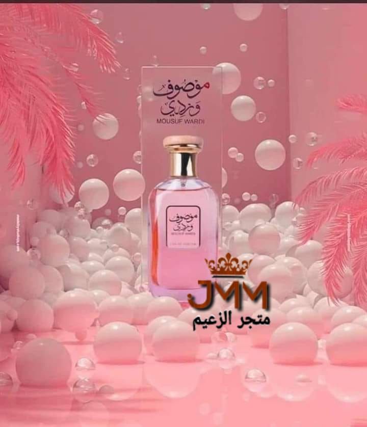 عطر موصوف وردي 0مل