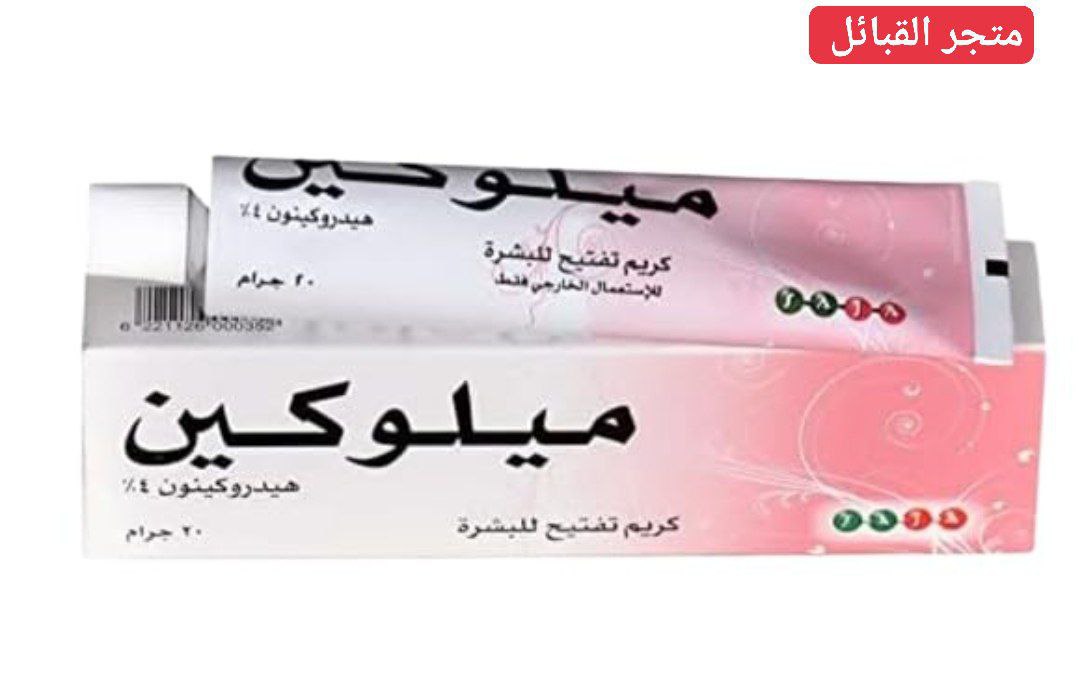 کریم میلوکین MELOQUIN Crème