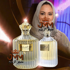 عطر أنا الملكة النسائي 100 مل