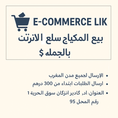 E-COMMERCE LIK