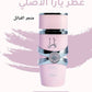 عطر يارا