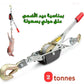 Crochet Sécurisé,Treuil Manuel 2 Tonnes خطاف آمن، ونش يدوي بقوة 2 طن، قوة سحب عالية لرفع وتعليق الأغنام، كابل فولاذي، أداة ذبح منزلية