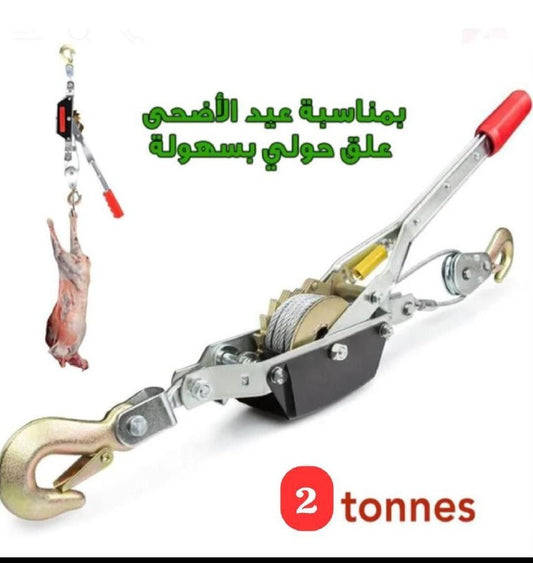 Crochet Sécurisé,Treuil Manuel 2 Tonnes خطاف آمن، ونش يدوي بقوة 2 طن، قوة سحب عالية لرفع وتعليق الأغنام، كابل فولاذي، أداة ذبح منزلية