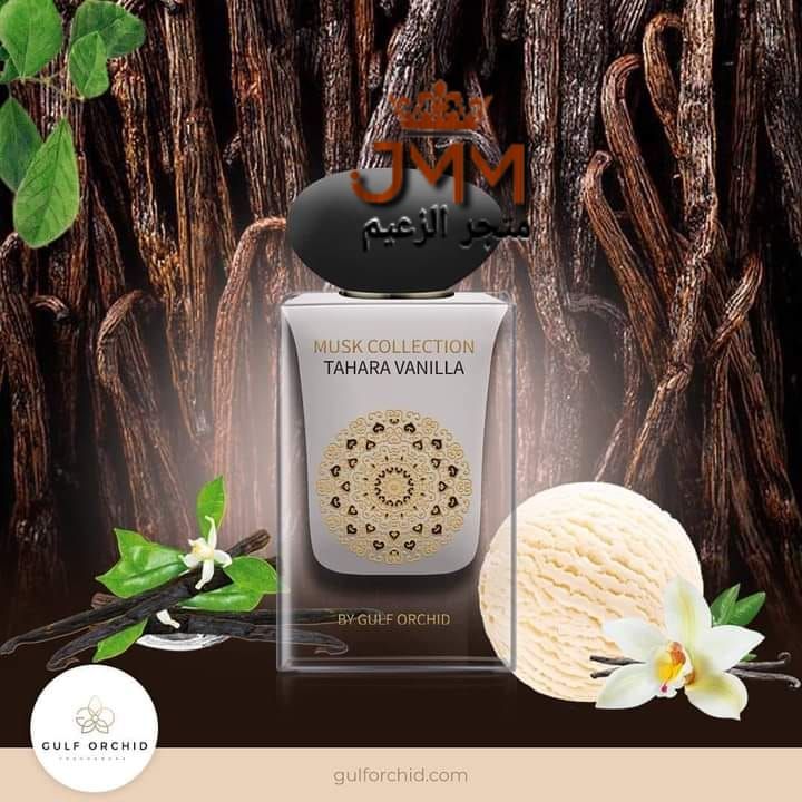 عطور الامساك الاماراتيه