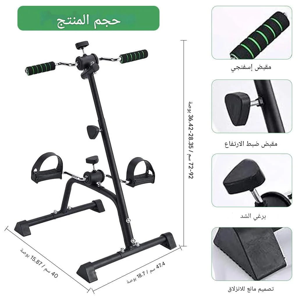 جهاز تمارين دواسات صغير الحجم تمرين منزلي كامل للذراعين والساقين  PEDAL EXERCICES BIKE  Pédalier d’exercice compact