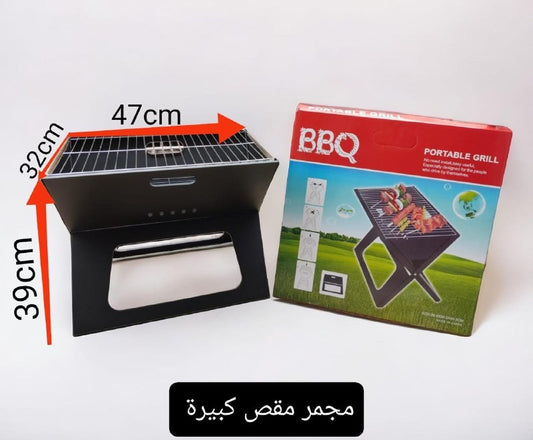 شواية فولاذية محمولة قابلة للطي 39X32X47cm Barbecue portable et pliable