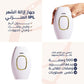 Appareil d'épilation laser Intense pulsed light جهاز إزالة الشعر بالليزر