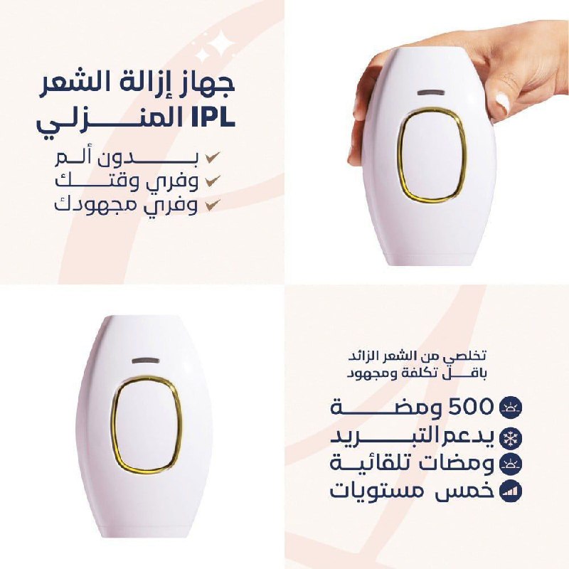 Appareil d'épilation laser Intense pulsed light جهاز إزالة الشعر بالليزر