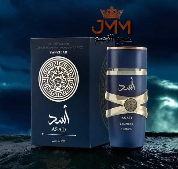 عطر أسد الأزرق الجديد من لطافة