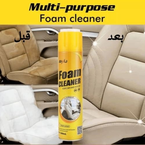 Mousse Nettoyante Intérieur Voiture AYU 650ml رغوة تنظيف داخلية للسيارة