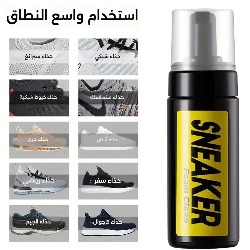 مجموعة منظف الأحذية رغوة التنظيف الجاف