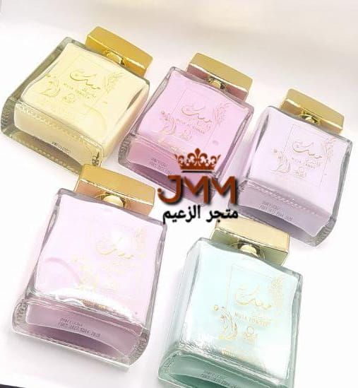 عطر الأمساك الاماراتيه