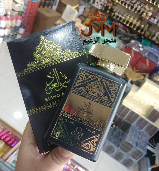 عطر عاشق العود