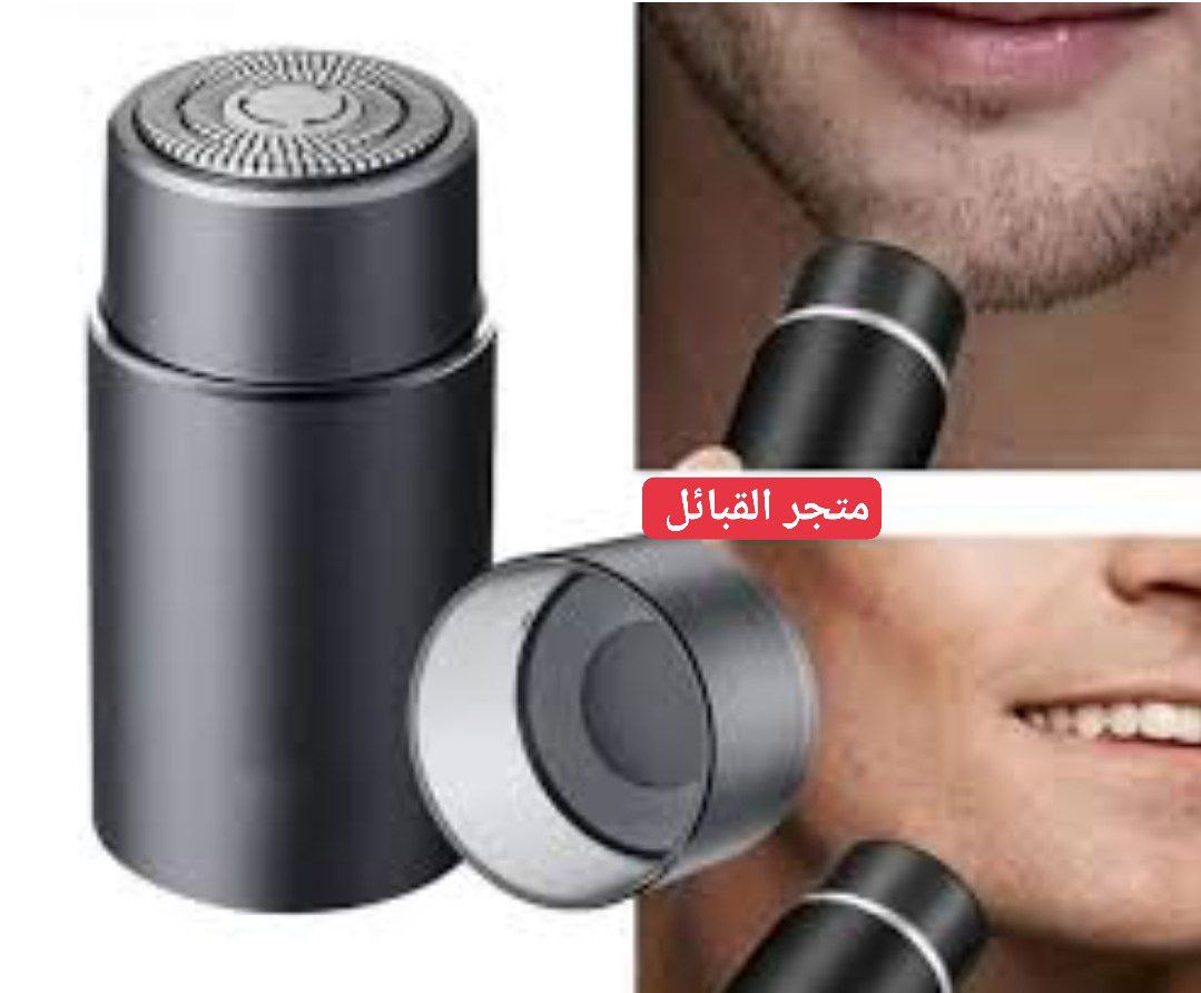 ماكينة حلاقة محمولة قابلة للشحن Portable Rechargeable Shaver