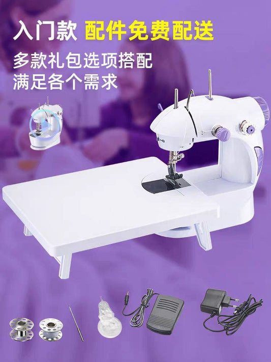 Machine à coudre électrique portable, avec éclairage et contrôle de vitesse ماكينة خياطة كهربائية محمولة