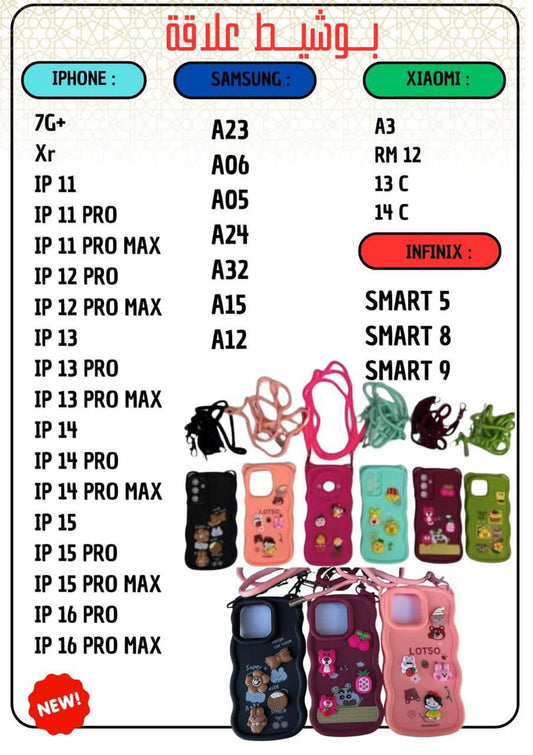 Pochettes mobile enfant