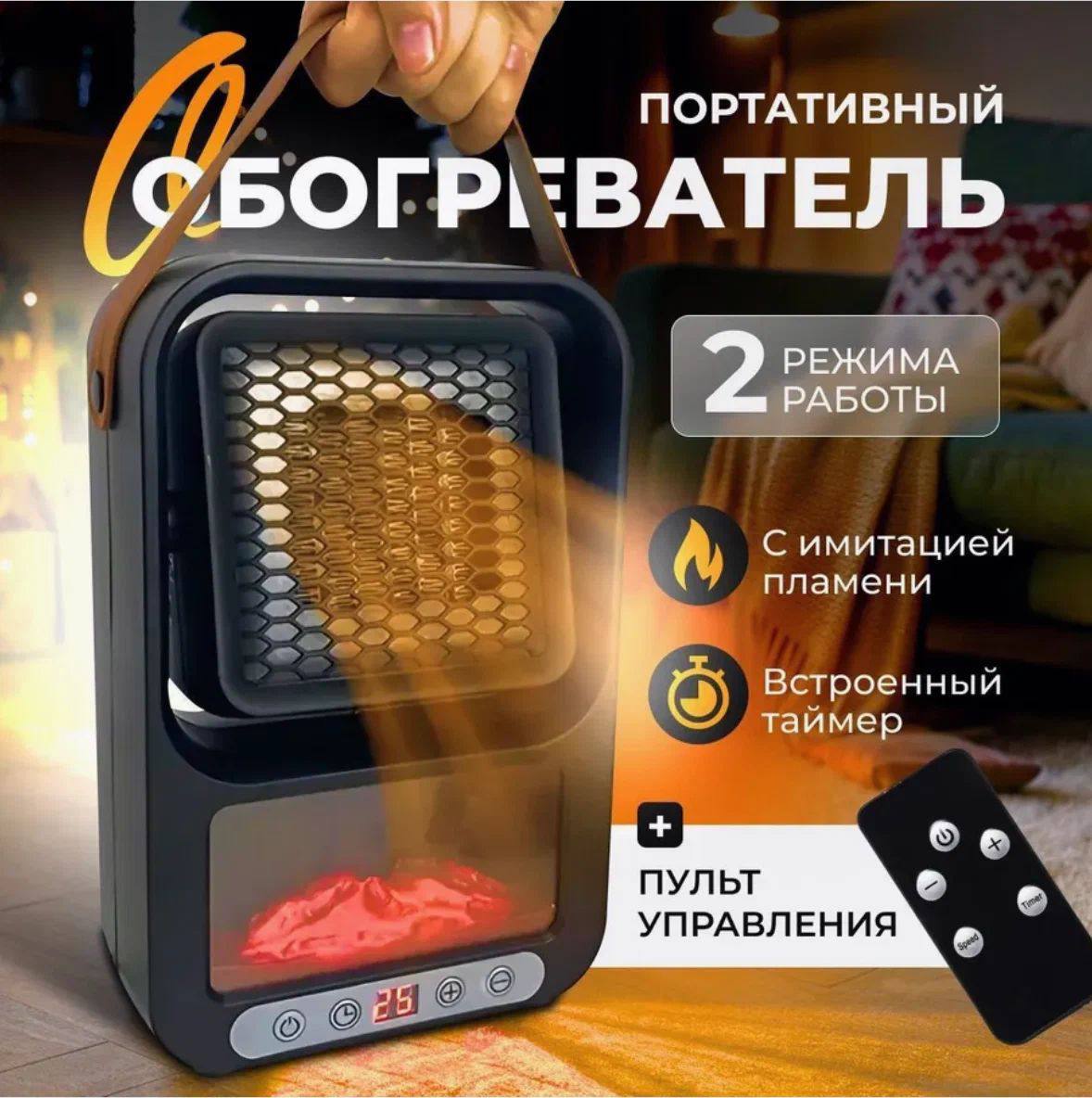 سخان صغير محمول للاستخدام الداخلي، سخان مدفأة كهربائي Petit radiateur d'appoint chauffage,radiateur de cheminée électrique portable,flamme 3D réaliste