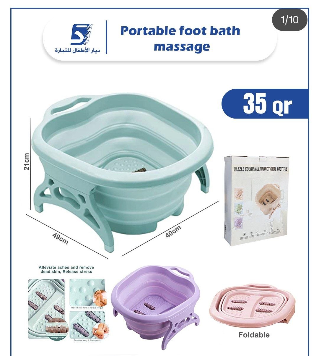 حوض تدليك الأقدام المرنة حوض قدم متعدد الوظائف Bassin de massage des pieds pliable Dazzle Color Multifunctional Foot Tub Bain de pieds multifonctionnel