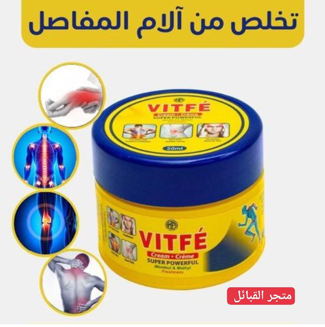 VITFE كريم فيتفي كريم قوي للغاية بنكهة المنثول والموتيل