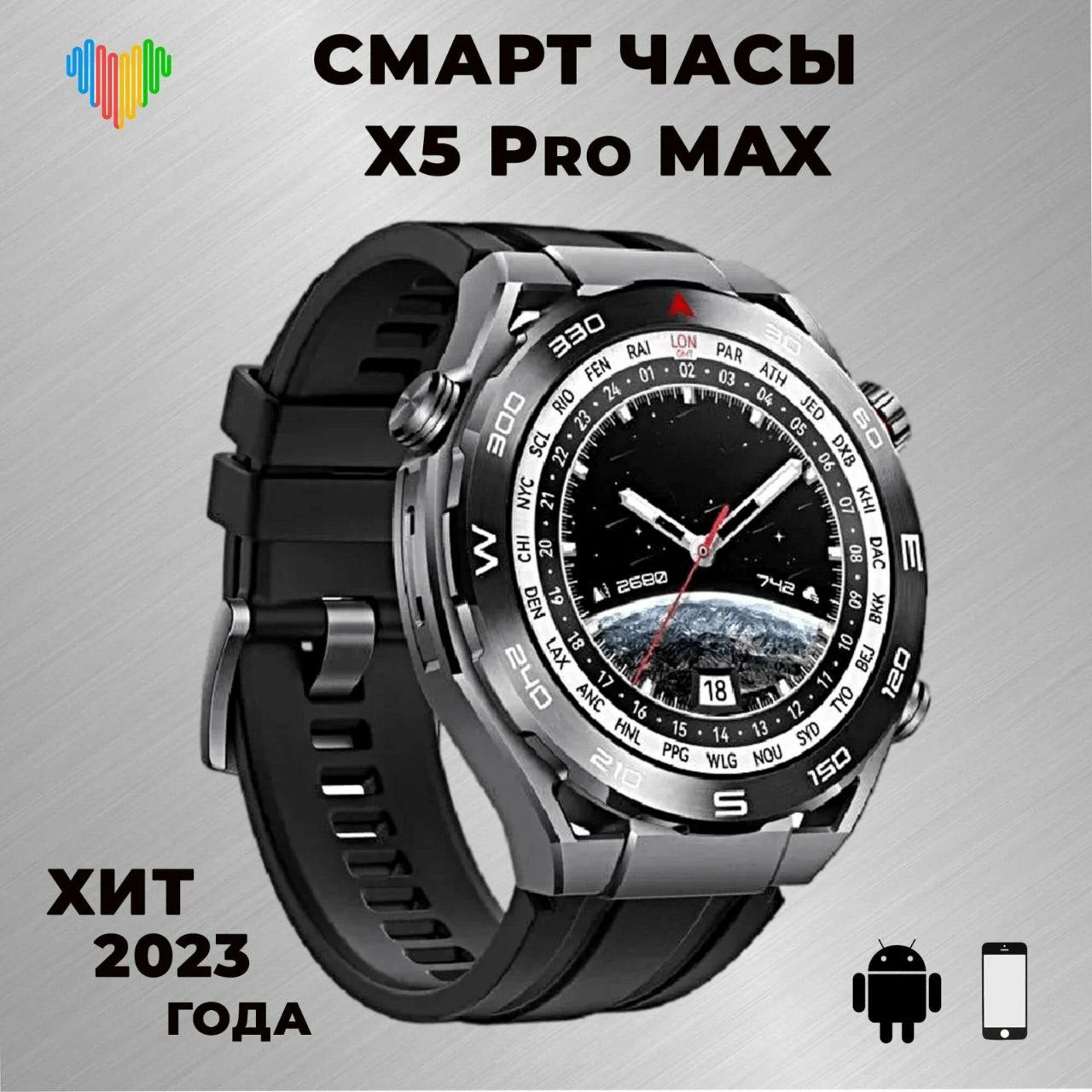 SMART WATCH ساعة X5 Pro Max