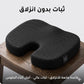 وسادة مقعد مريحة مصممة هندسيًا Coussin de siège ergonomique orthopédique