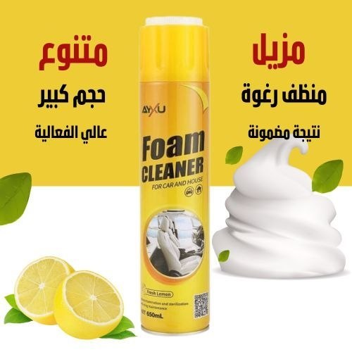 Mousse Nettoyante Intérieur Voiture AYU 650ml رغوة تنظيف داخلية للسيارة