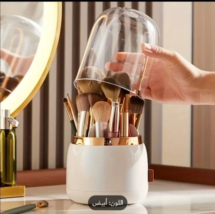 منظم فرشات المكياج الدوار بزاوية 360 درجة مع غطاء شفاف مضاد للغبار