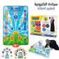 Tapis de prière éducatif سجادة صلاة تعليمية