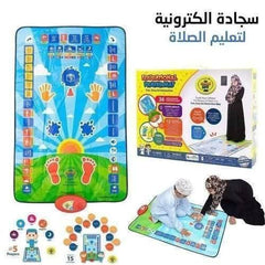 Tapis de prière éducatif سجادة صلاة تعليمية