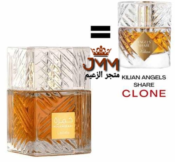 عطر خمره الأصلي