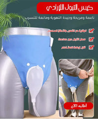 جهاز تجميع البول المحمول Dispositif de collecte d'urine pour l'incontinence