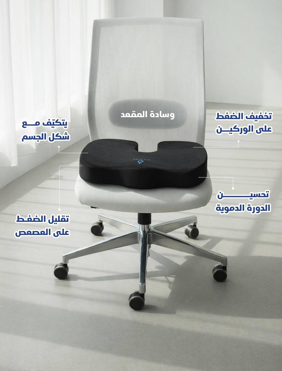 coussin de siège iTom est conçu pour offrir un soutien orthopédique وسادة مقعد من iTom بميموري فوم لدعم أسفل الظهر 43x36x5 سم
