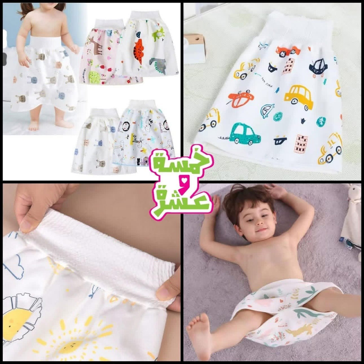 تنورة حفاضات مقاومة للماء للأطفال ماصة وقابلة لإعادة الاستخدام Jupe à Couches Imperméable pour Bébé