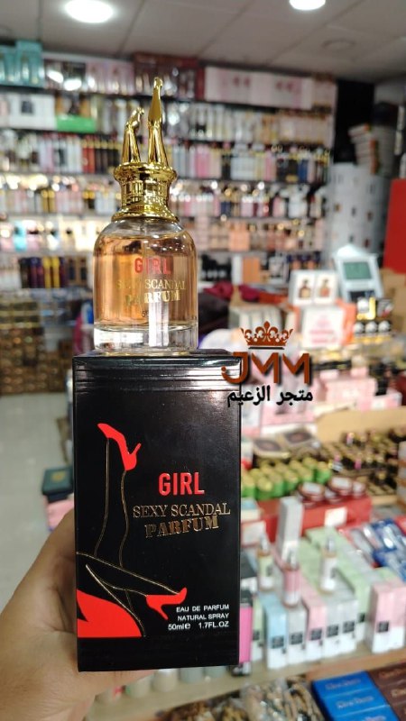 عطر سكوندال 50مل