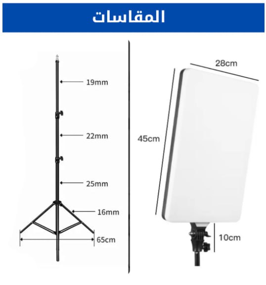 Panneau Eclairage LED لوحة إضاءة LED
