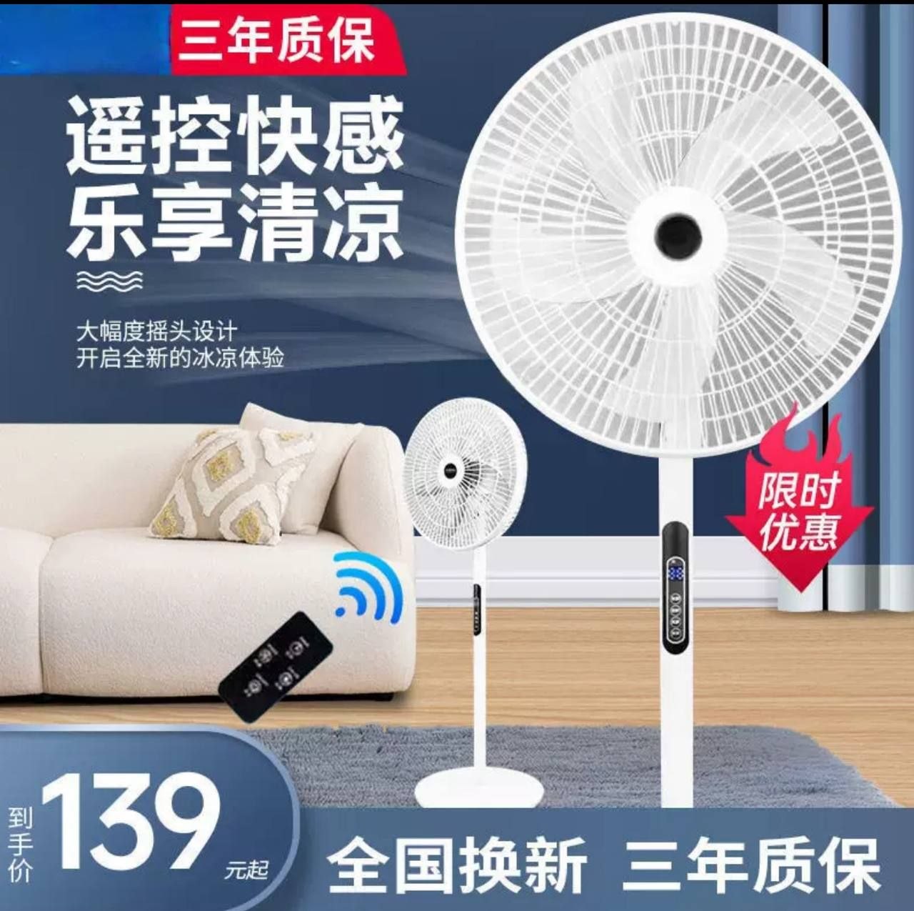 Ventilateur électrique avec télécommande مروحة كهربائية مع جهاز تحكم عن بعد، مروحة أرضية، مروحة أرضية