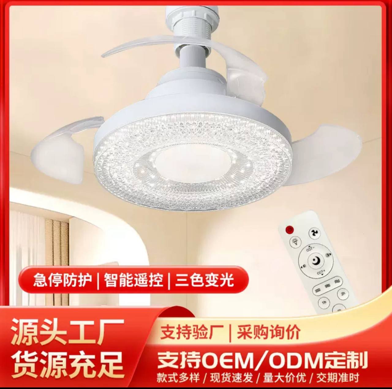 Ventilateur de plafond LED مروحة سقف بإضاءة LED