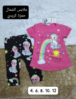 Shopping Bébé