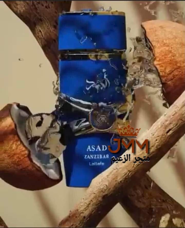 عطر أسد الأزرق الجديد من لطافة