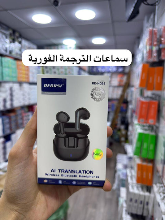 سماعات رأس لاسلكية بتقنية بلوتوث بوظيفة الترجمة بالذكاء الاصطناعي Ecouteurs Bluetooth sans fil RE-HG26 avec fonctionnalité de traduction IA