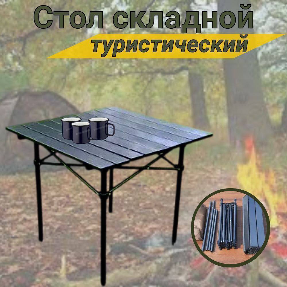 Table Portable en Alliage D'aluminium طابلة قابلة للطي طاولة خارجية محمولة من سبائك الألومنيوم مناسبة للمشي والتخييم 50x50cm