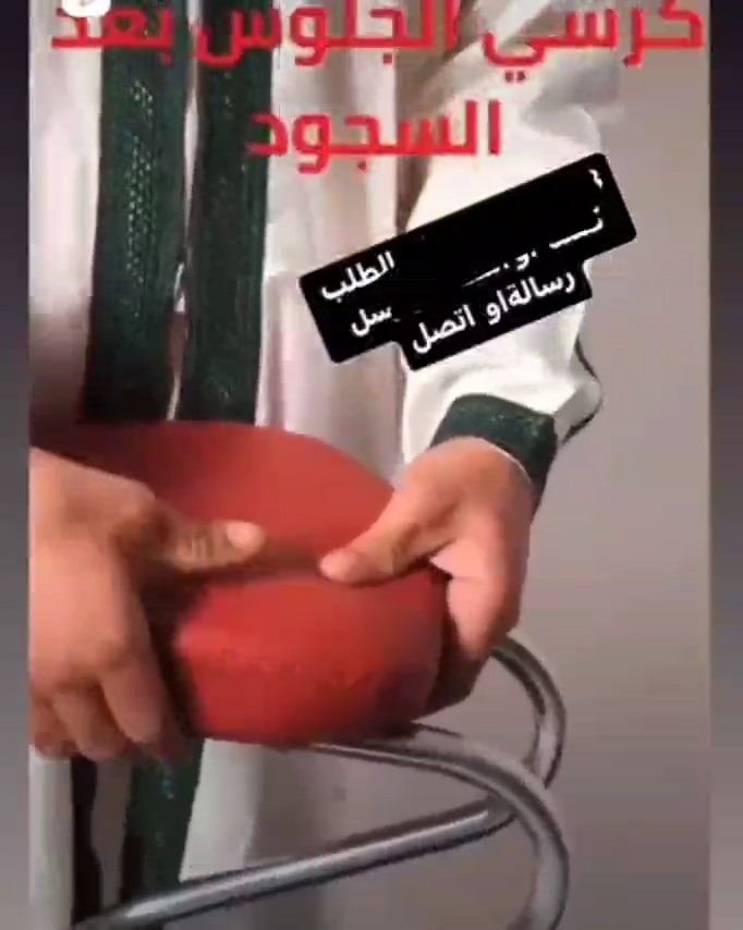 كرسي الجلوس بعد السجود
