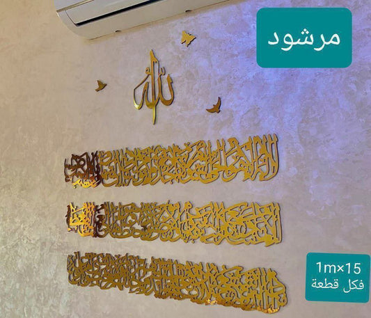 أية الكرسي
