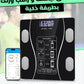 ميزان رقمي ذكي لقياس نسبة الدهون في الجسم ميزان الكتروني يعمل مع تطبيق Body Fat Scale balance impédancemètre connectée Balance Numérique Intelligente