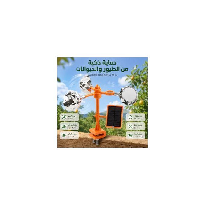 جهاز طارد للطيور يعمل بالطاقة الشمسية Répulsif Anti-Oiseaux Solaire