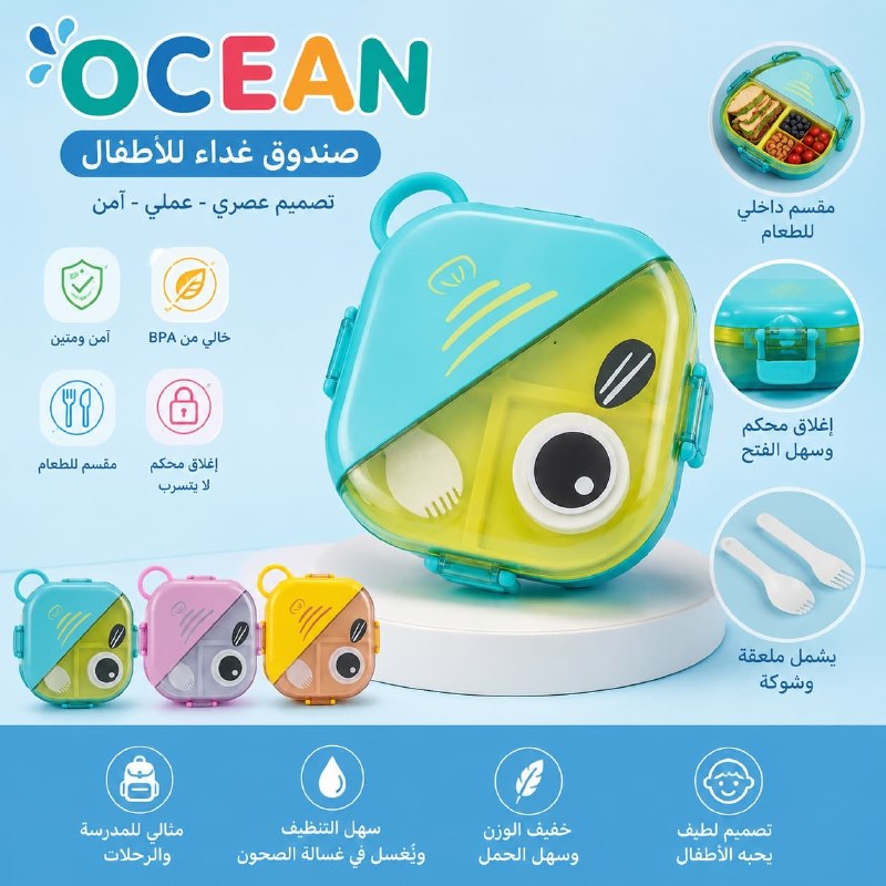 Lunch box Ocean inox علبة غداء مع طقم زجاجات من الفولاذ المقاوم للصدأ